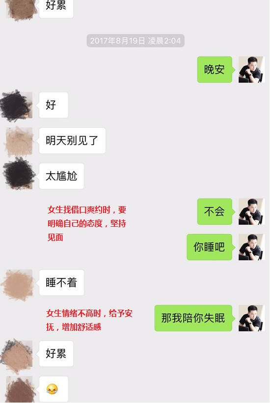 追女生实战聊天案例:醉酒后，她说：收起你的套路吧，你不就是想撩我么？