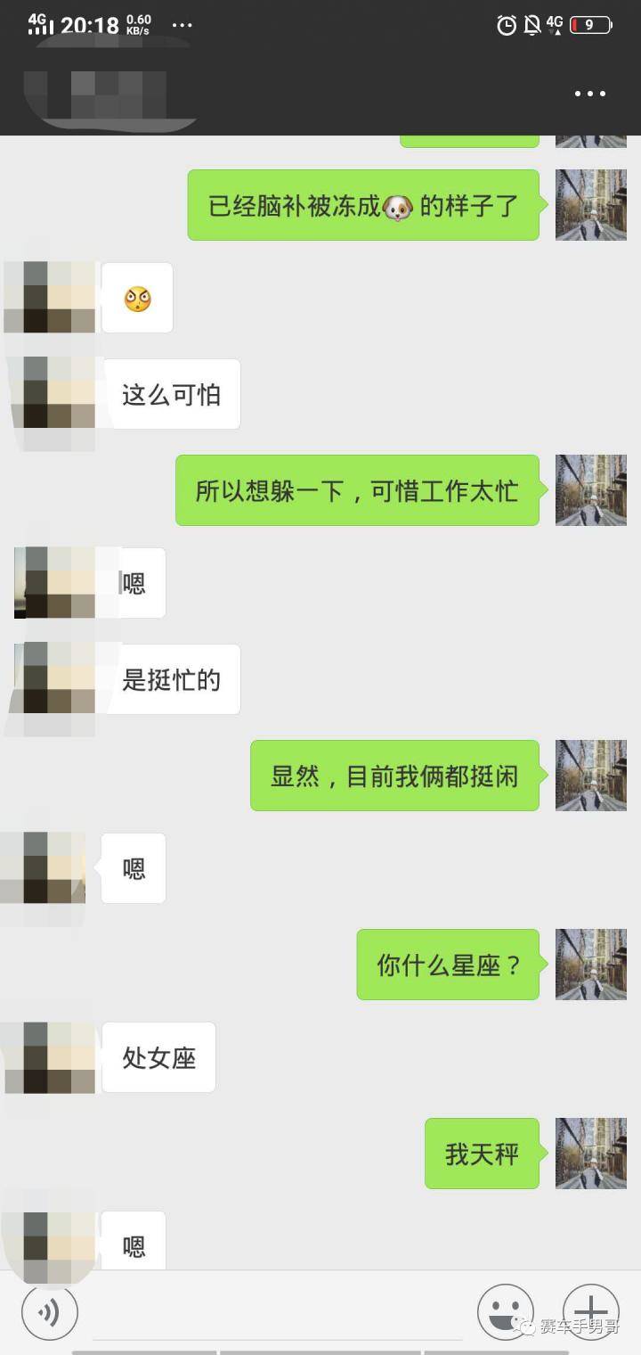 追女生聊天案例-骚帅嘉琪与深圳小姐姐的三进三出