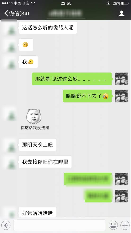 把妹实战聊天案例:千万人想要进入的豪门,因为她我放弃了 把妹实战聊天案例:千万人想要进入的豪门,因为她我放弃了