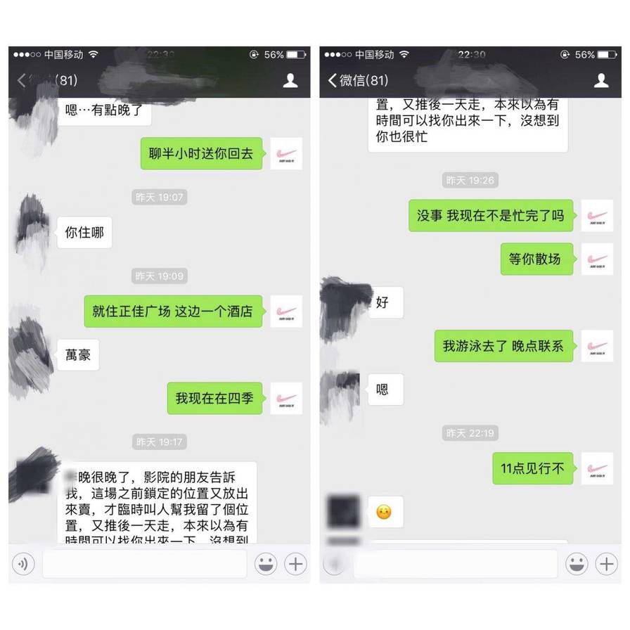《把妹速推模型》的极致运用！在广州两天我TD了四个妹子（上）