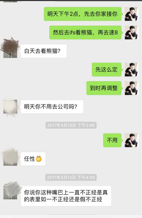 泡妞撩妹约会案例-邻家小妹，毒舌女王，被搭讪的妹子强睡是样的体验