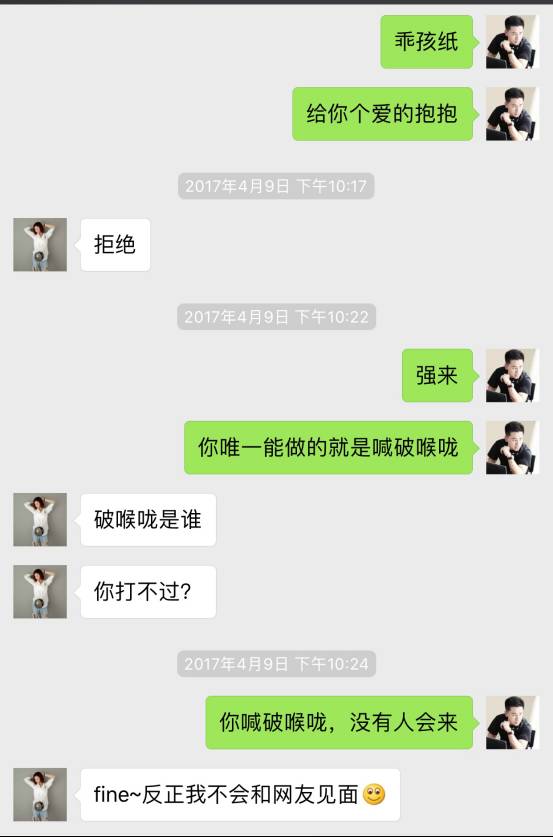 泡妞撩妹约会案例-邻家小妹，毒舌女王，被搭讪的妹子强睡是样的体验