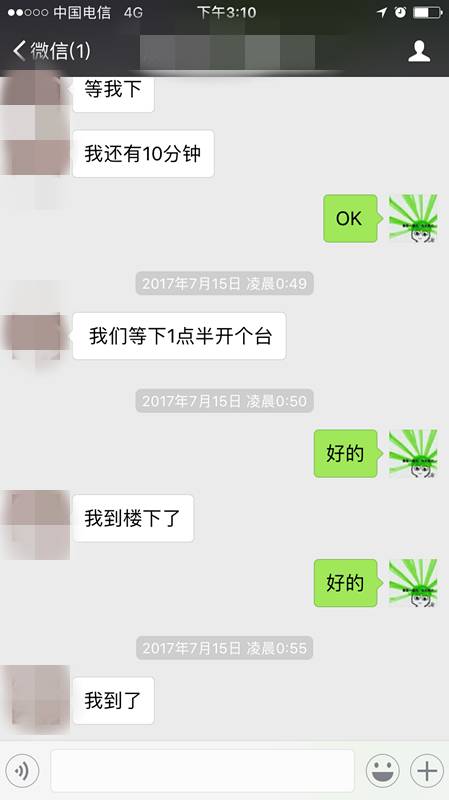 泡妞撩妹约会案例-蒙斯克萝莉养成计划之和童童的一夜