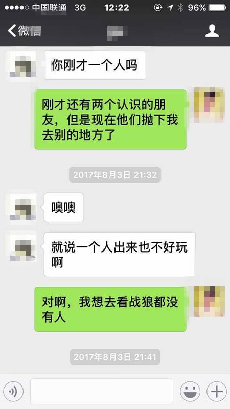 追女生聊天案例-纽约到成都，跨越1万1千公里的情缘