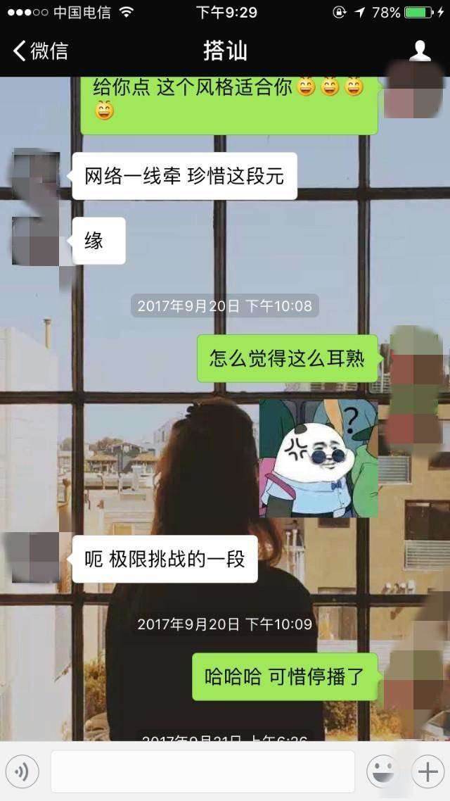 真人案例:搭讪认识的女生,这么聊天,很快就邀约了 真人案例:搭讪认识的女生,这么聊天,很快就邀约了