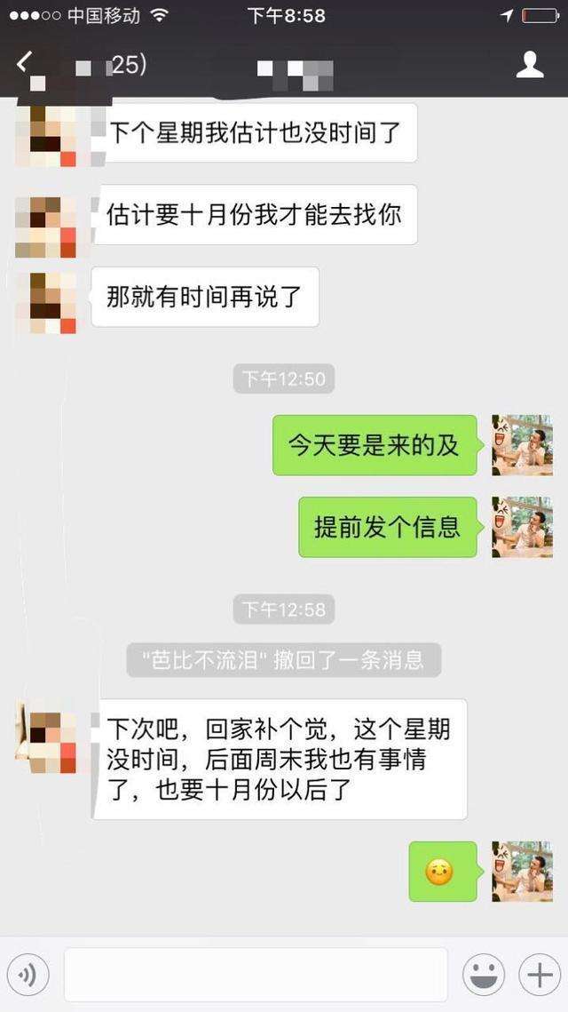 相亲咨询案例：男生别着急约会，否则就聊死了