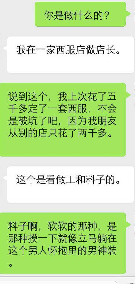 这三个聊天套路，会很好的延展话题，推进你和妹子的关系-撩妹世界|免费书籍在线阅读
