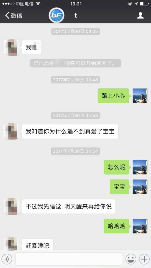 把妹泡妞聊天案例-坐台小姐，却给了我承受不起的爱