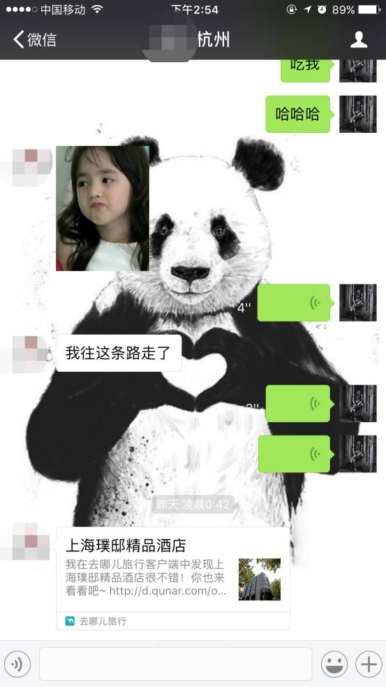 把妹泡妞聊天案例-烙在心里的“小热巴”，我与她在上海两小时的故事