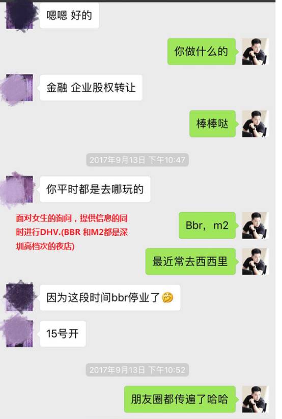 追女生聊天技巧案例解析-巧妙运用聊天话术,做爱场地任你挑选 追女生聊天技巧案例解析-巧妙运用聊天话术,做爱场地任你挑选