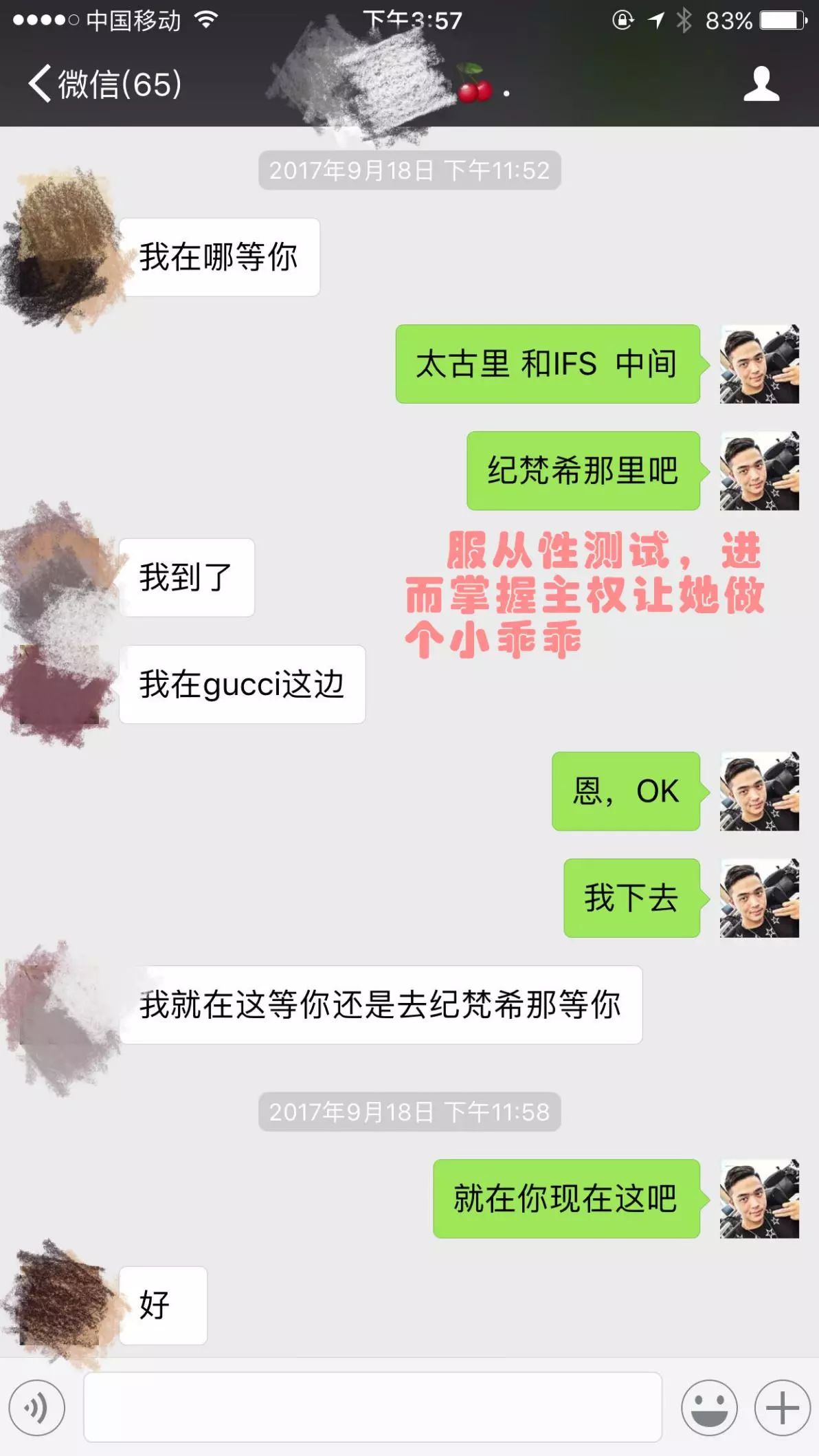 把妹泡妞约会案例-我把“罪恶之手”伸进清纯校花的胸怀