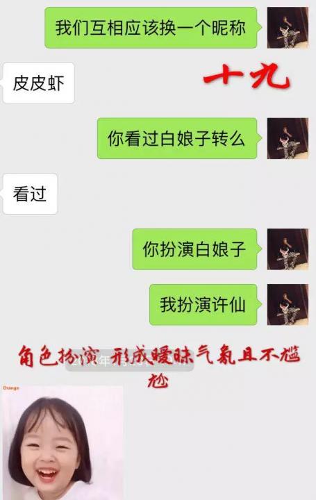 追女生聊天技巧案例解析-牵手成功，我是如何从 30000 人中脱颖而出？