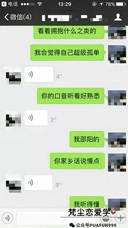 追女生约会实战-从追不到她,到成功俘获Ta芳心的逆袭之路 追女生约会实战-从追不到她,到成功俘获Ta芳心的逆袭之路