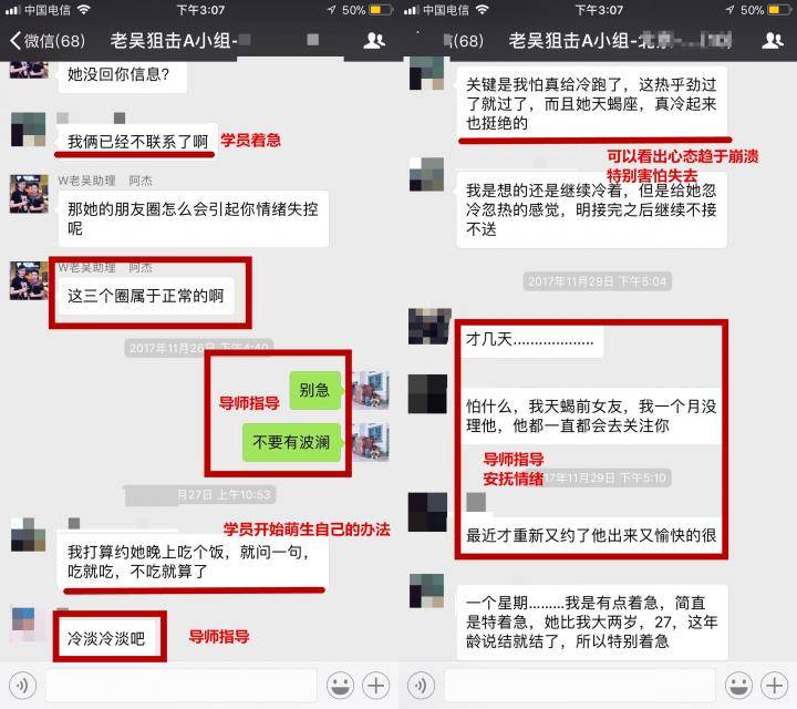90天全力狙击女生-职场女神跟我一起“玩”跨年