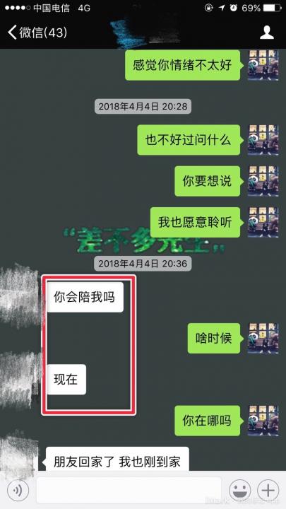 把妹高手过招,我居然也会被发好人卡!行,你给我等着… 把妹高手过招,我居然也会被发好人卡!行,你给我等着…