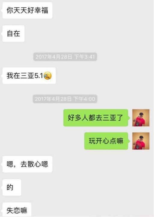 追女生约会聊天案例-喝完”情人的眼泪”,她转身睡了前任
