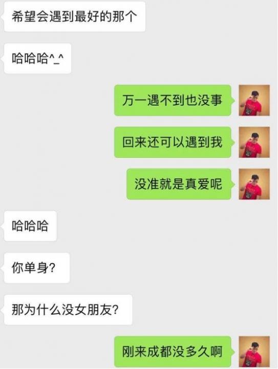 追女生约会聊天案例-喝完”情人的眼泪”,她转身睡了前任