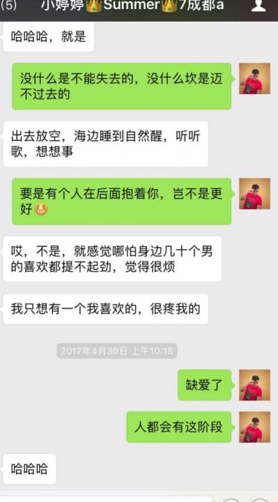 追女生约会聊天案例-喝完”情人的眼泪”,她转身睡了前任