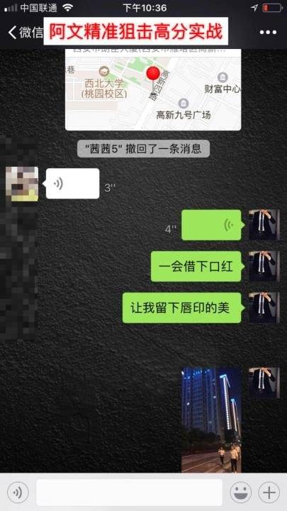 追女生实战约会案例-韩国留学妹，晚上十点来我家喝下午茶