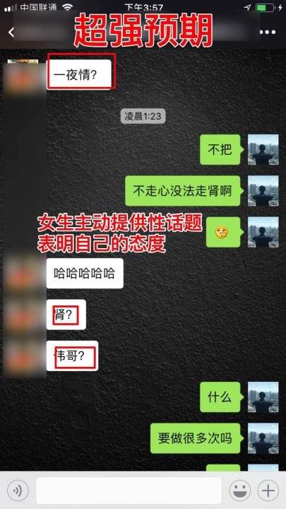 夜店把妹实战案例丨原来卫生间也可以用来…..