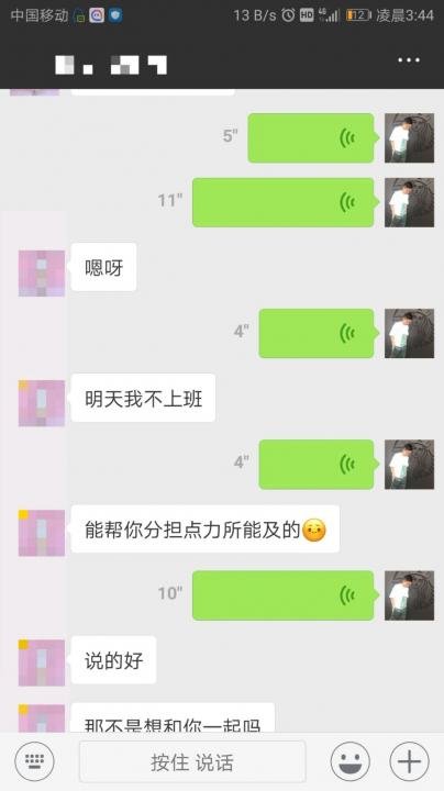 追女生约会聊天案例-一天一夜,她为我打开通往“黑洞最深处”的大门。 追女生约会聊天案例-一天一夜,她为我打开通往“黑洞最深处”的大门。