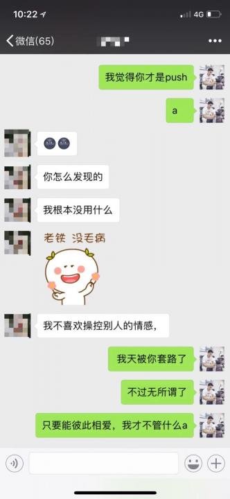 追女生实战聊天案例:街搭女版“pua”就不能聊到床上？