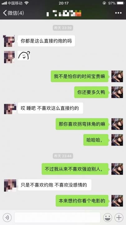 追女生约会实战案例-凌晨一点，网红小姐姐敲开了我的门