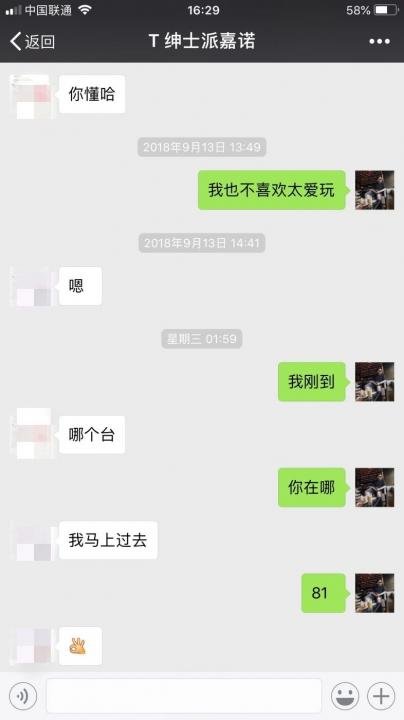 追女生约会案例-爱蹦迪的女老师，见面4句话就跟我回了家…….