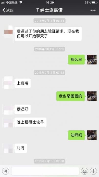 追女生约会案例-爱蹦迪的女老师，见面4句话就跟我回了家…….