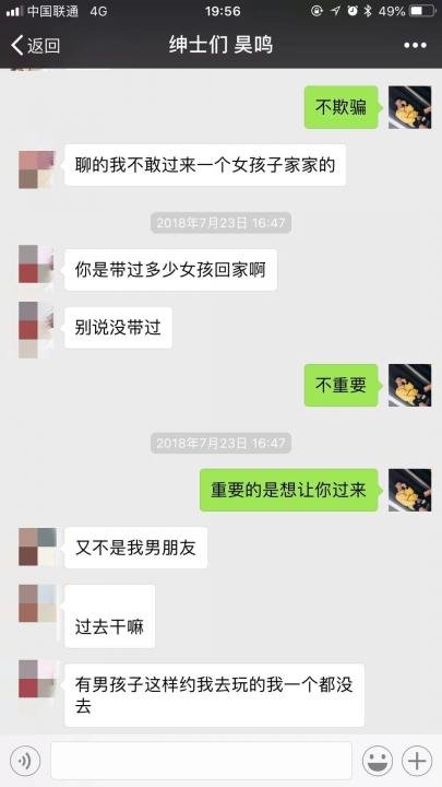 追女生约会套路揭秘：她说“我们抱着睡什么都不做”，真相却是……