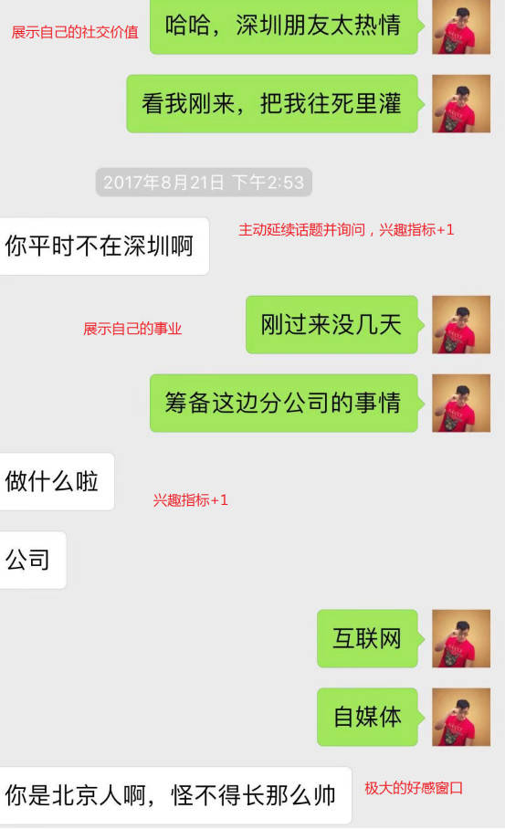 【追女生聊天约会一夜速推】制服、运动、御姐，她在福田的coco park跟我玩了一整夜猫鼠游戏