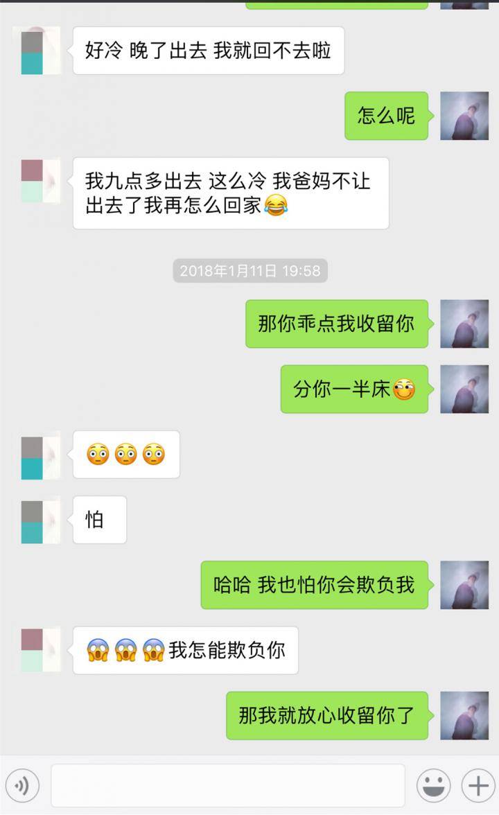 追女生聊天案例解析：2天，0成本，微信聊到个白领女友