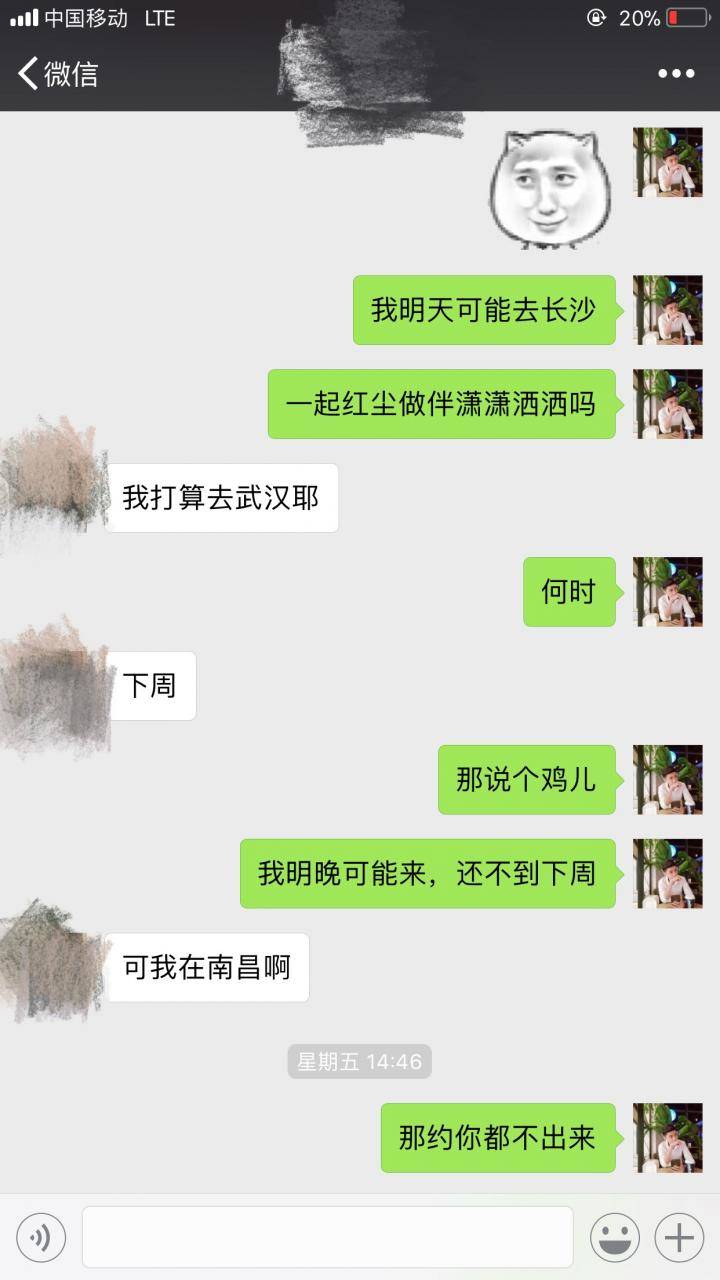 追女生聊天案例-我和小伊的那些事（上）