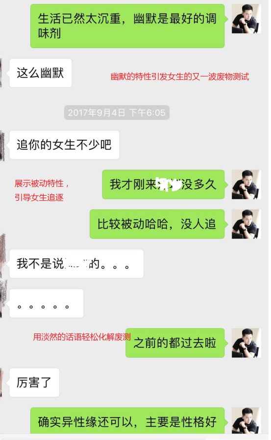 把妹约会聊天实战案例-她背后的纹身，充满了野性的荷尔蒙气息，竟让我泪流满面