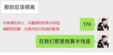 把妹约会聊天实战案例-她背后的纹身，充满了野性的荷尔蒙气息，竟让我泪流满面