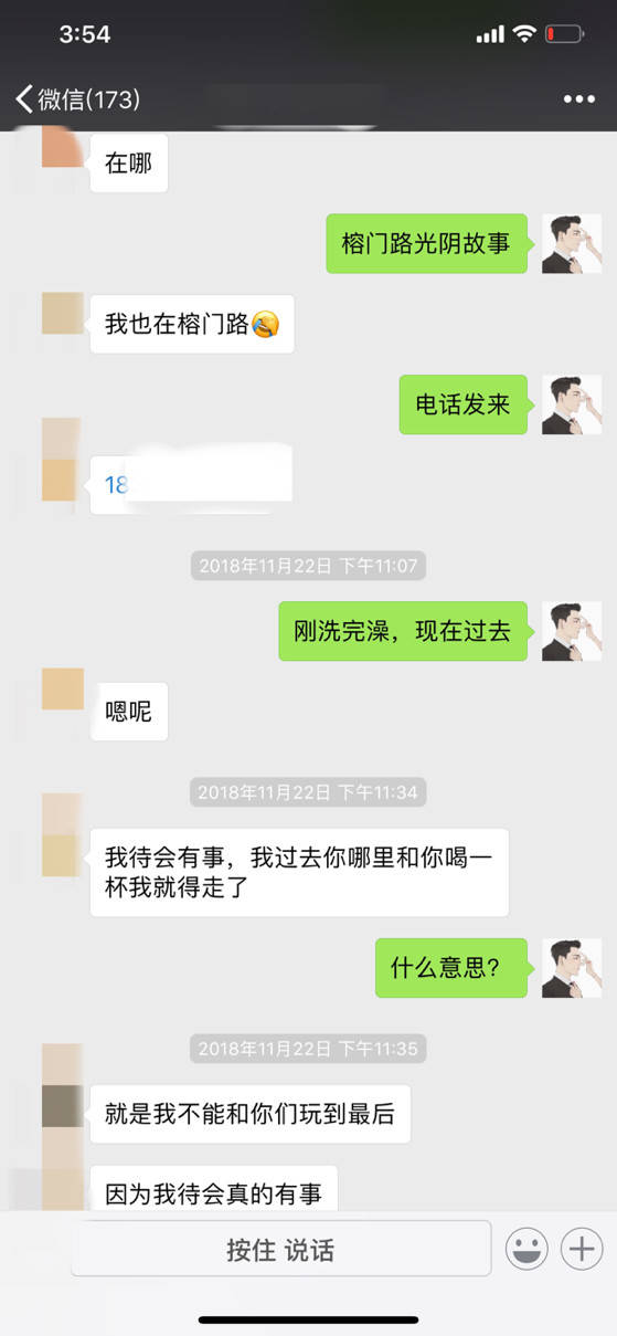 泡妞聊天实战案例-简单的4个字，便让这个姑娘深夜来找我