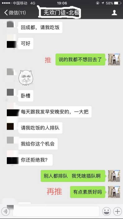 【追女生聊天约会邀约话术】把妹外挂之男神聊法，教你如何TD主播