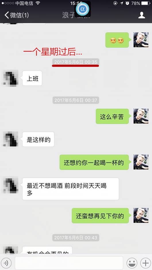 追女生聊天案例：前戏后戏做得好，女友回家早