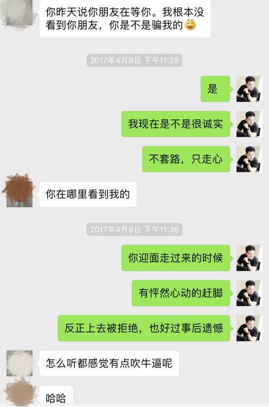 泡妞撩妹约会案例-邻家小妹，毒舌女王，被搭讪的妹子强睡是样的体验