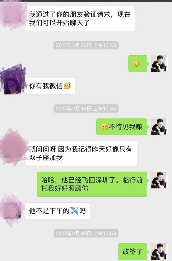 泡妞撩妹约会案例-我的十二星座女友-热情火辣白羊