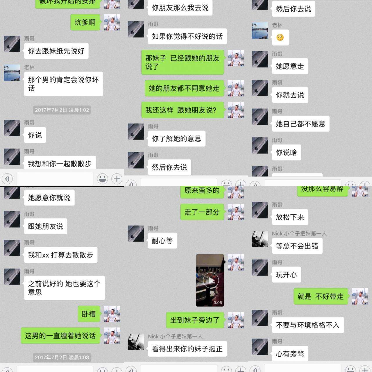 追女生约会案例：七进七出，我在众男障碍面前带走了她！