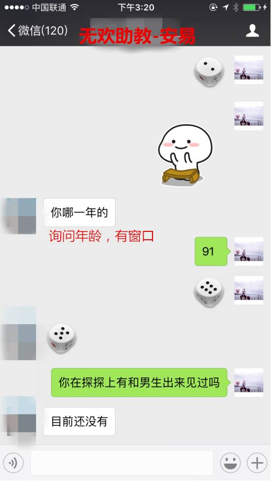 追女生聊天案例-史上最快速食爱情，一小时搞定波霸