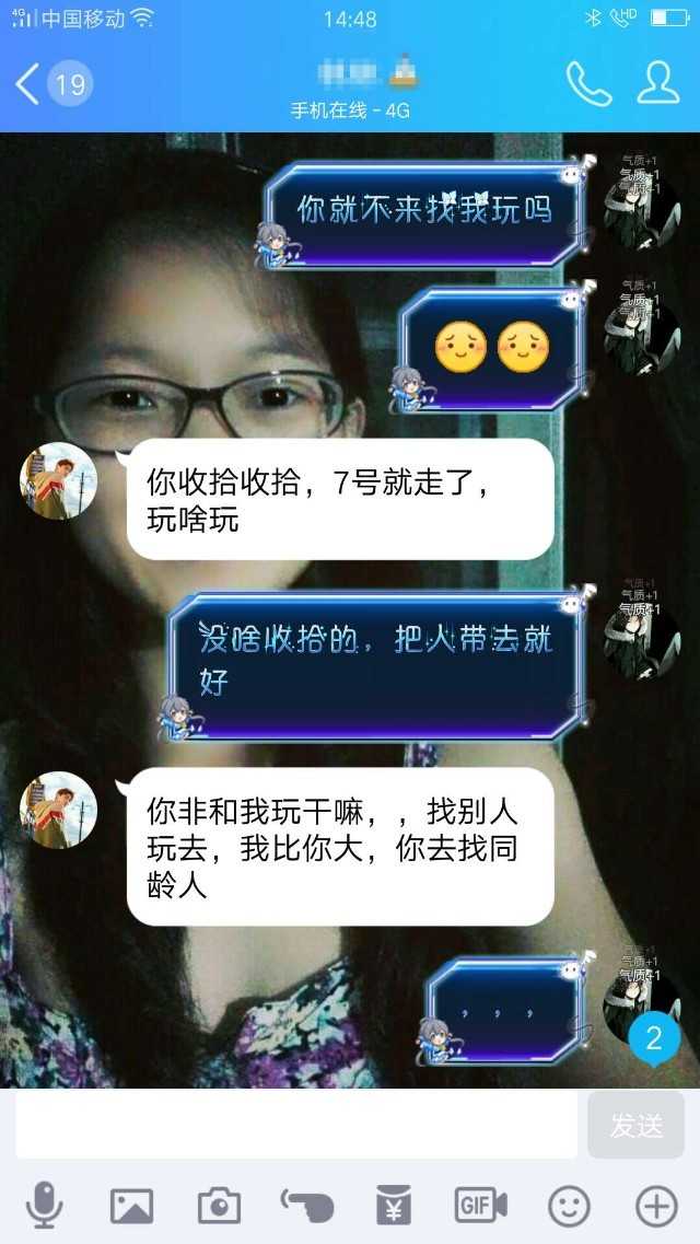 网恋咨询案例：这么着急约女生，只会让她拒绝你-撩妹世界|免费书籍在线阅读
