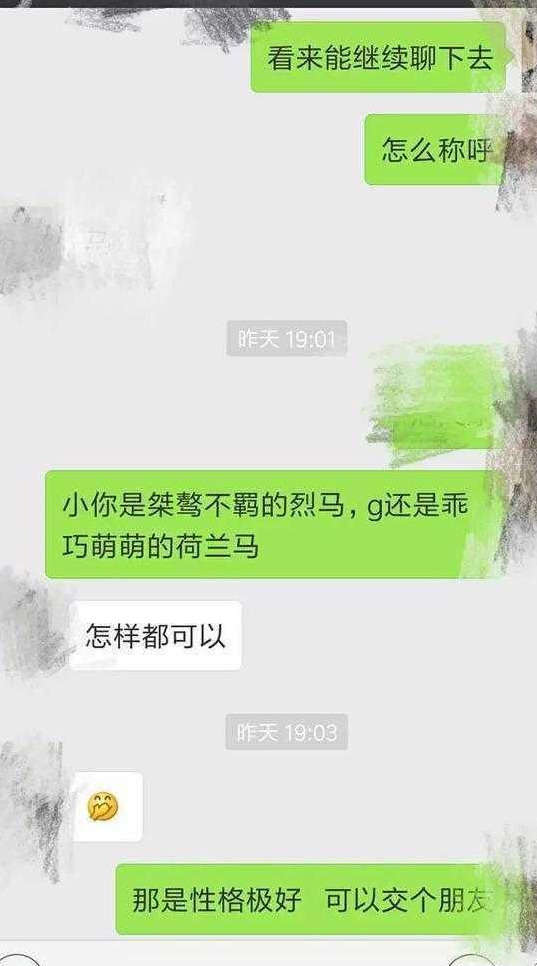 老司机聊天案例：这么引导女生，她对你超有好感