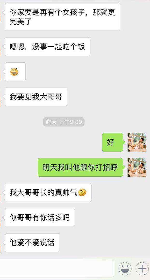 实战撩妹案例：这么好的聊天，也难怪女生动心了