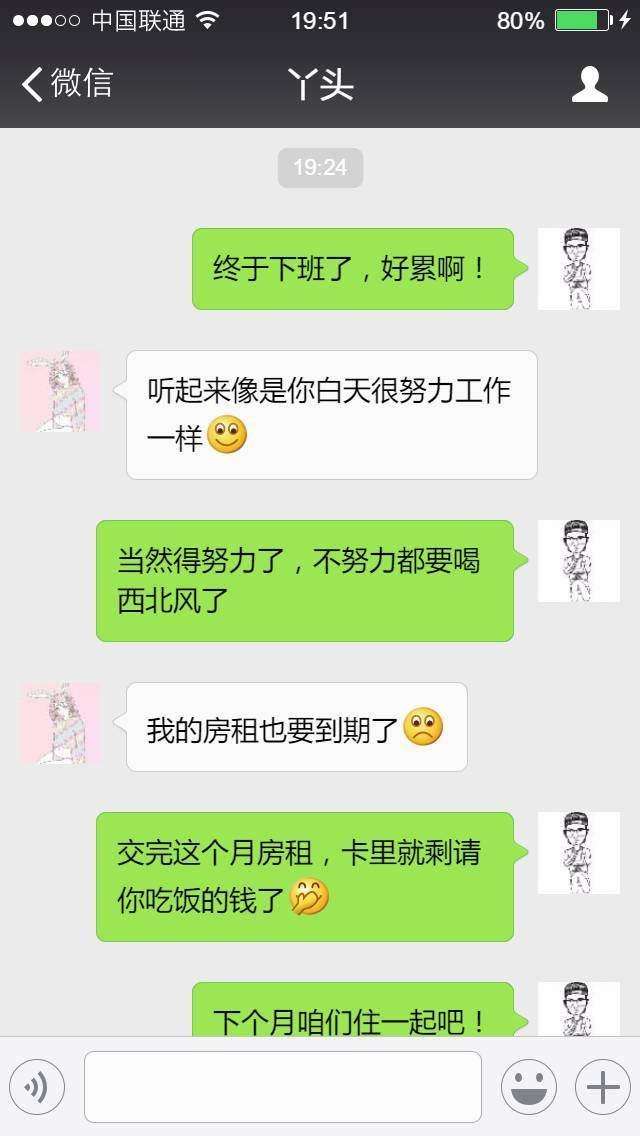 微信聊天时，掌握这两个套路，轻松拉近男女间的关系