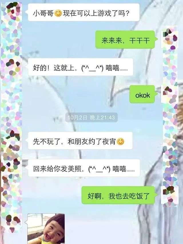 男女交往中，学会这三种聊天技巧，有效促进你俩的亲密关系-撩妹世界|免费书籍在线阅读