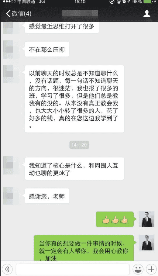 追女生聊天案例-30句话，从陌生人到恋人