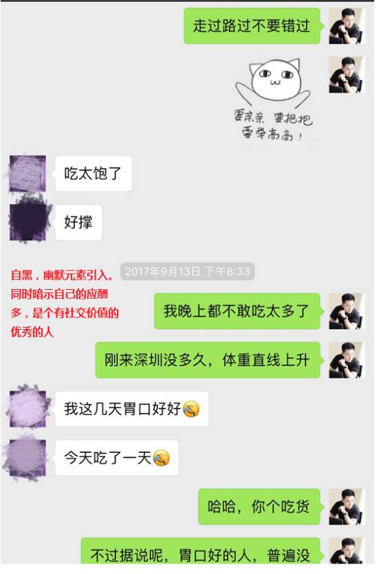 追女生聊天技巧案例解析-巧妙运用聊天话术,做爱场地任你挑选 追女生聊天技巧案例解析-巧妙运用聊天话术,做爱场地任你挑选