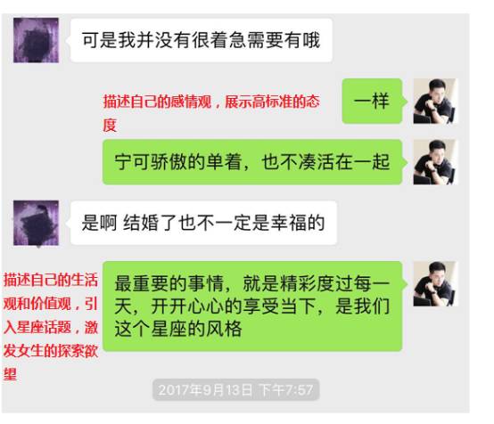 追女生聊天技巧案例解析-巧妙运用聊天话术,做爱场地任你挑选 追女生聊天技巧案例解析-巧妙运用聊天话术,做爱场地任你挑选